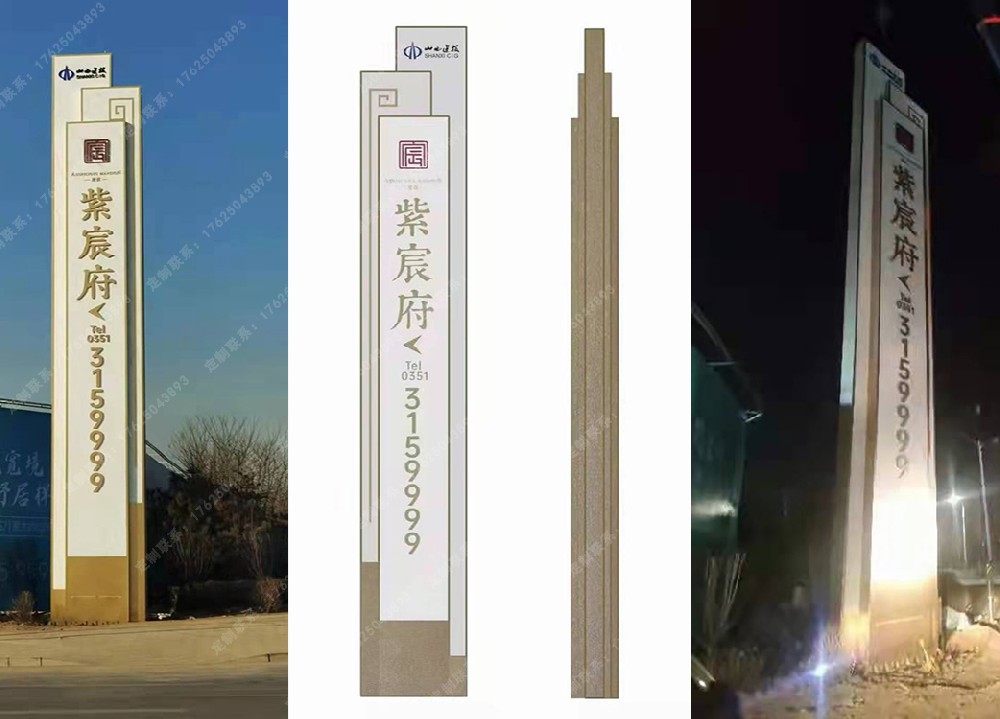 山西太原售楼部精神堡垒