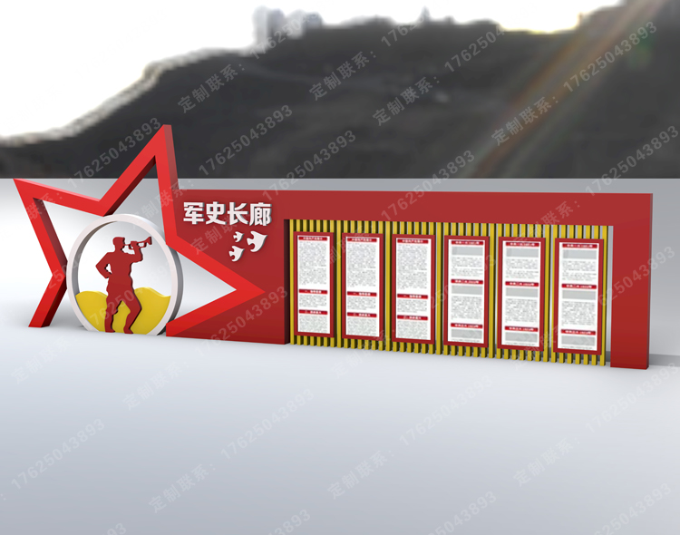 军史长廊效果图
