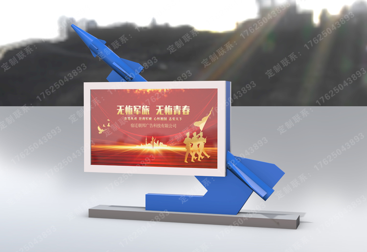 部队灯箱效果图合集（横版）