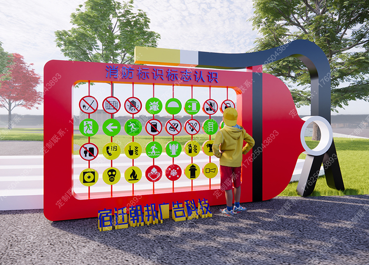 消防主题公园-榆林消防标牌设计制作安装案例