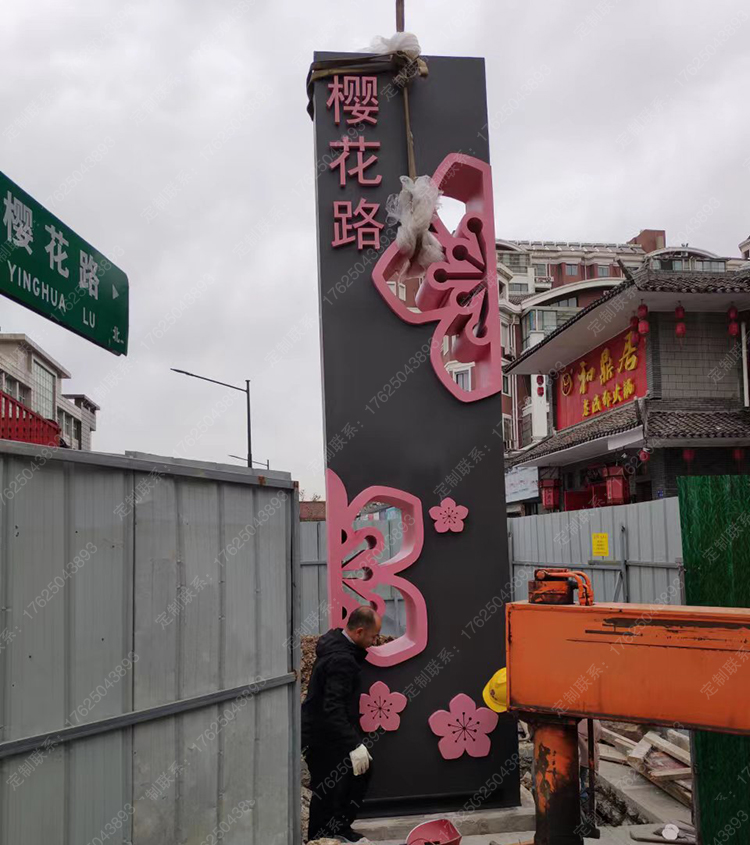 樱花路精神堡垒