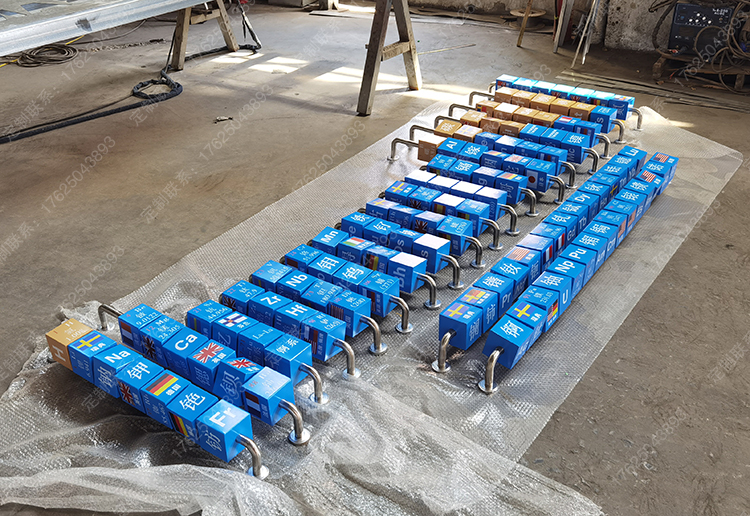 元素周期表翻转牌-不锈钢翻翻乐