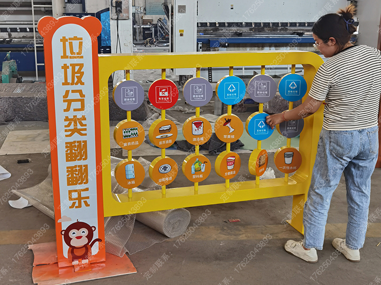 幼儿园垃圾分类翻翻乐