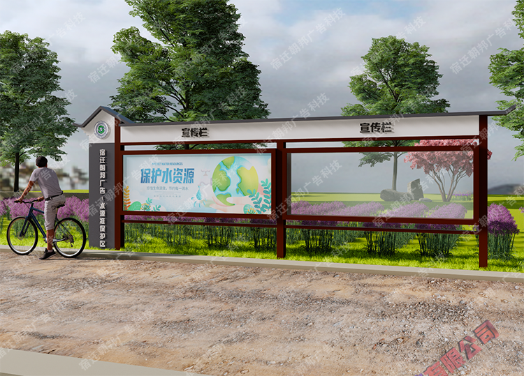 仿古公告栏学校阅报栏