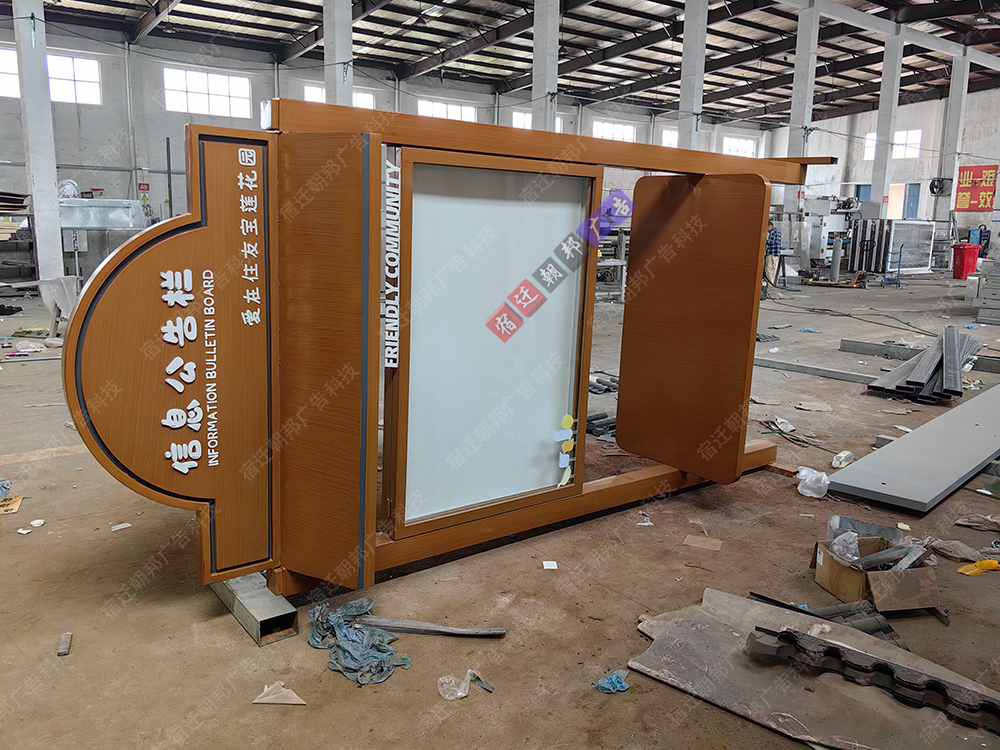 上海异形宣传栏