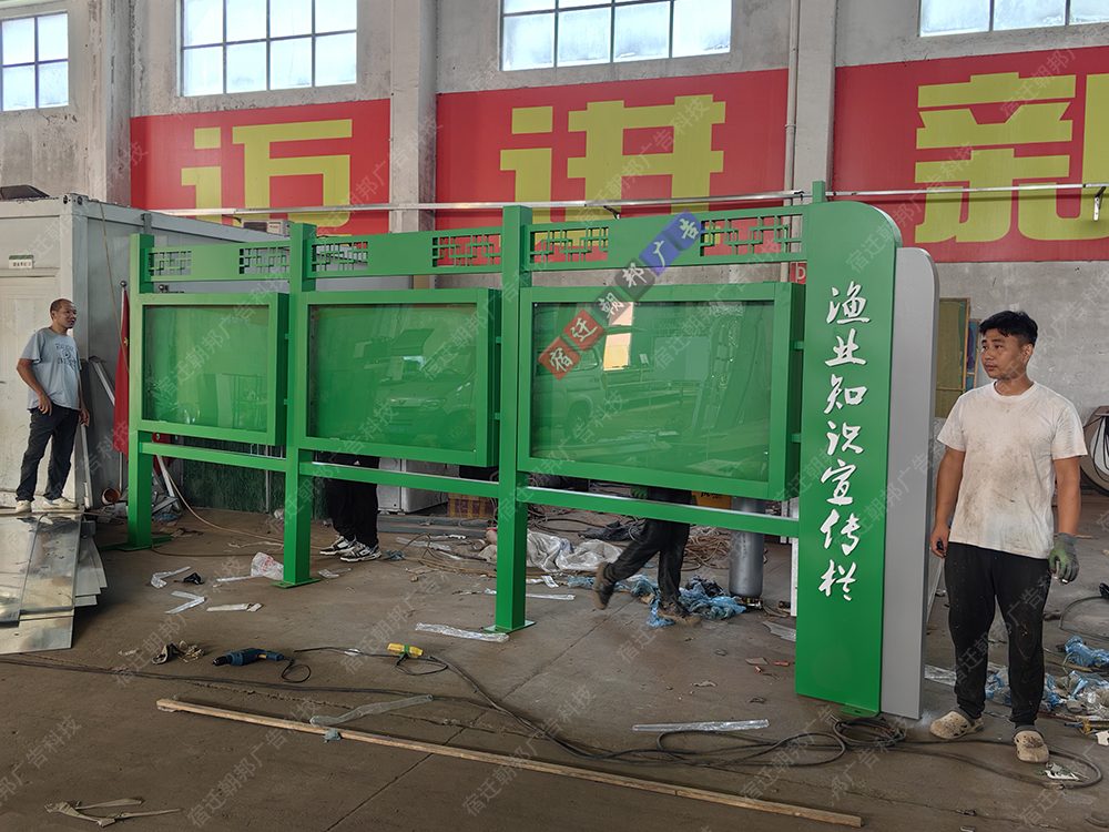 扬州渔业宣传栏