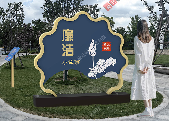 济南廉洁主题公园景观