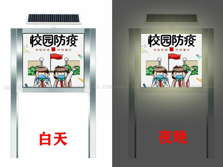 太阳能灯箱九（可加滚动画面系统）